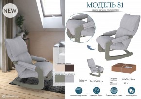 Кресло-качалка Модель 81 в Советском - sovetskiy.mebel24.online | фото 3