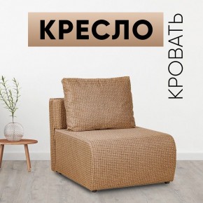 Кресло-кровать Нептун Ратибор темный в Советском - sovetskiy.mebel24.online | фото