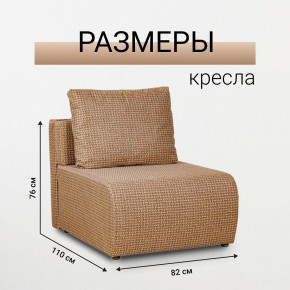 Кресло-кровать Нептун Ратибор темный в Советском - sovetskiy.mebel24.online | фото 3