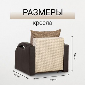 Кресло-кровать Юпитер Ратибор светлый в Советском - sovetskiy.mebel24.online | фото 5