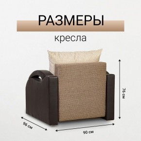 Кресло-кровать Юпитер Ратибор темный в Советском - sovetskiy.mebel24.online | фото 5