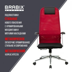 Кресло офисное BRABIX PREMIUM "Ultimate EX-801" хром, плотная двойная сетка Х2, черное/красное, 532921 в Советском - sovetskiy.mebel24.online | фото 7