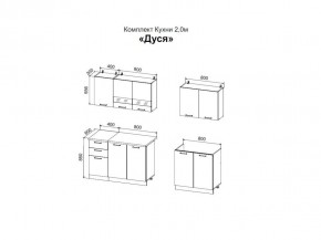 ДУСЯ 2,0 Кухонный гарнитур (Белый/Дуб Бунратти/Цемент/Антарес) в Советском - sovetskiy.mebel24.online | фото 2