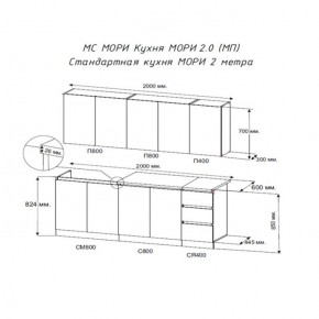 Кухня "МОРИ" 2.0 м (белый/дуб вотан) в Советском - sovetskiy.mebel24.online | фото 2