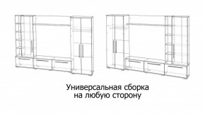 ЛЕВАНТЕ Гостиная в Советском - sovetskiy.mebel24.online | фото 4