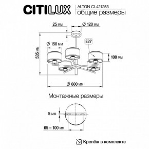 Люстра на штанге Citilux ALTON CL421253 в Советском - sovetskiy.mebel24.online | фото 7