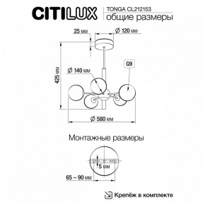 Люстра на штанге Citilux Tonga CL212153 в Советском - sovetskiy.mebel24.online | фото 8