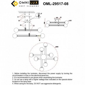 Люстра на штанге Omnilux Bucine OML-29517-08 в Советском - sovetskiy.mebel24.online | фото 7