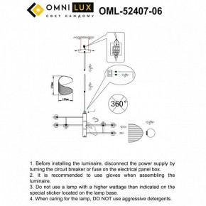 Люстра на штанге Omnilux Cennina OML-52407-06 в Советском - sovetskiy.mebel24.online | фото 2
