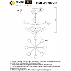 Люстра на штанге Omnilux Mearino OML-29707-08 в Советском - sovetskiy.mebel24.online | фото 8