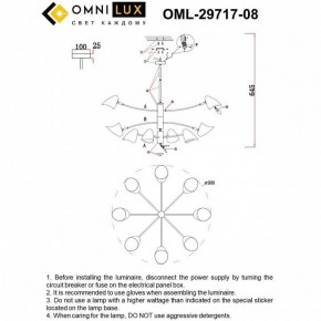 Люстра на штанге Omnilux Mearino OML-29717-08 в Советском - sovetskiy.mebel24.online | фото 9