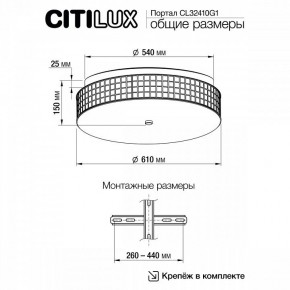 Накладной светильник Citilux Портал CL32410G1 в Советском - sovetskiy.mebel24.online | фото 11