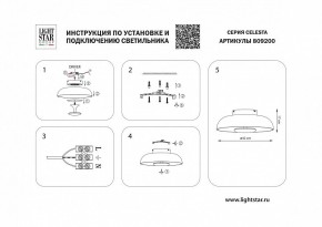 Накладной светильник Lightstar Celesta 809200 в Советском - sovetskiy.mebel24.online | фото 4