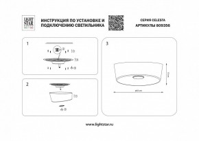Накладной светильник Lightstar Celesta 809356 в Советском - sovetskiy.mebel24.online | фото 4