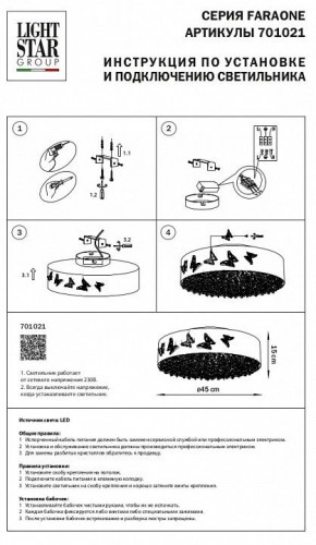 Накладной светильник Lightstar Faraone 701021 в Советском - sovetskiy.mebel24.online | фото 3