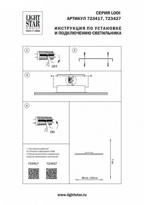 Накладной светильник Lightstar Lodi 723417 в Советском - sovetskiy.mebel24.online | фото 2