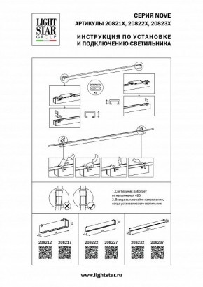Накладной светильник Lightstar NOVE 208222 в Советском - sovetskiy.mebel24.online | фото 2