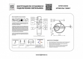 Накладной светильник Lightstar Undine 738667 в Советском - sovetskiy.mebel24.online | фото 2