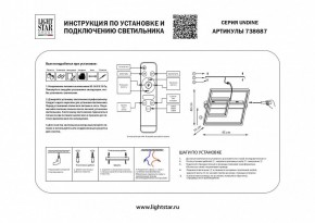 Накладной светильник Lightstar Undine 738687 в Советском - sovetskiy.mebel24.online | фото 2