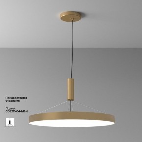 Накладной светильник Maytoni Zon C032CL-90W4K-RD-MG в Советском - sovetskiy.mebel24.online | фото 5