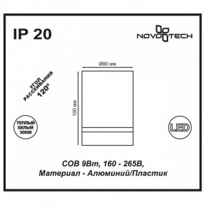 Накладной светильник Novotech Arum 357684 в Советском - sovetskiy.mebel24.online | фото 4