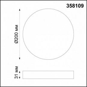 Накладной светильник Novotech Ornate 358109 в Советском - sovetskiy.mebel24.online | фото 3