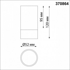 Накладной светильник Novotech Slim 370864 в Советском - sovetskiy.mebel24.online | фото 3