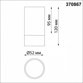 Накладной светильник Novotech Slim 370867 в Советском - sovetskiy.mebel24.online | фото 2