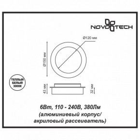 Накладной светильник Novotech Smena 357856 в Советском - sovetskiy.mebel24.online | фото 4