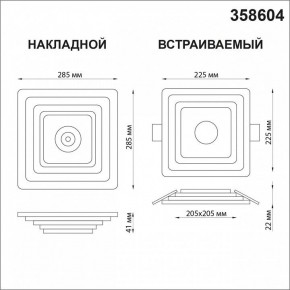 Накладной светильник Novotech Trin 358604 в Советском - sovetskiy.mebel24.online | фото 5