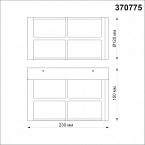 Накладной светильник Novotech Zebra 370775 в Советском - sovetskiy.mebel24.online | фото 4