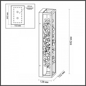 Накладной светильник Odeon Light Bild 5065/23WL в Советском - sovetskiy.mebel24.online | фото 4