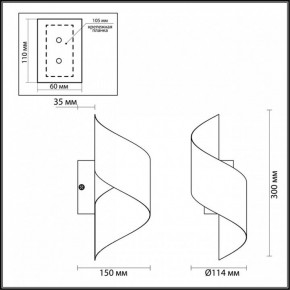 Накладной светильник Odeon Light Boccolo 3800/5WL в Советском - sovetskiy.mebel24.online | фото 4