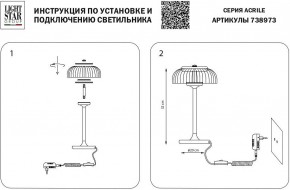 Настольная лампа декоративная Lightstar Acrile 738973 в Советском - sovetskiy.mebel24.online | фото 3