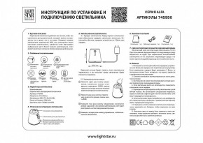 Настольная лампа декоративная Lightstar Alfa 745950 в Советском - sovetskiy.mebel24.online | фото 3