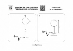 Настольная лампа декоративная Lightstar Colore 805916 в Советском - sovetskiy.mebel24.online | фото 3