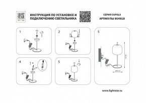 Настольная лампа декоративная Lightstar Cupola 804918 в Советском - sovetskiy.mebel24.online | фото 2