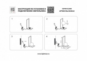 Настольная лампа декоративная Lightstar Globo 803910 в Советском - sovetskiy.mebel24.online | фото 2