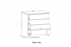 НЕКСТ - К4 Комод в Советском - sovetskiy.mebel24.online | фото 2
