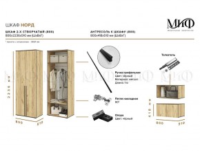 НОРД Шкаф 2-х ств с антресолью (800) в Советском - sovetskiy.mebel24.online | фото 10