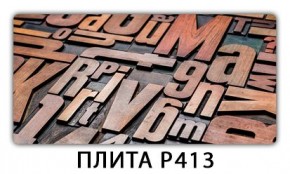 Обеденный стол Паук с фотопечатью узор Доска D111 в Советском - sovetskiy.mebel24.online | фото 17