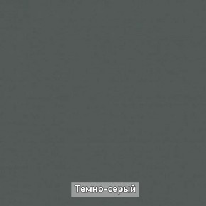 ОЛЬГА-ЛОФТ 62 Вешало в Советском - sovetskiy.mebel24.online | фото 4