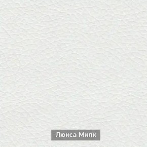 ОЛЬГА-МИЛК 6.1 Вешало настенное в Советском - sovetskiy.mebel24.online | фото 4