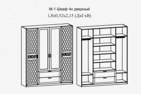 Париж № 1 Шкаф 4-х дв. с зеркалами (ясень шимо свет/силк-тирамису) в Советском - sovetskiy.mebel24.online | фото 2