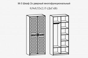 Париж № 3 Шкаф 2-х дв. (ясень шимо свет/силк-тирамису) в Советском - sovetskiy.mebel24.online | фото 2