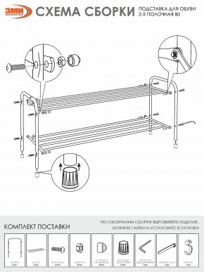 ПДОА32 М Подставка для обуви "Альфа 32" Медный антик в Советском - sovetskiy.mebel24.online | фото