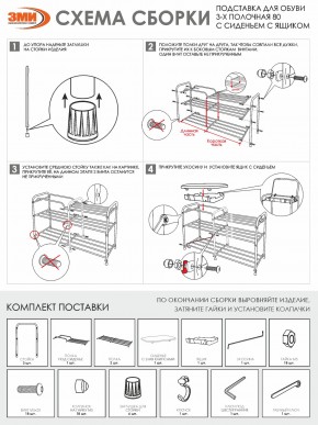 ПДОА33СЯ Б Подставка для обуви "Альфа 33" с сиденьем и ящиком Белый в Советском - sovetskiy.mebel24.online | фото 9