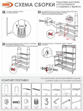 ПДОА35СЯ Б Подставка для обуви "Альфа 35" с сиденьем и ящиком Белый в Советском - sovetskiy.mebel24.online | фото 10