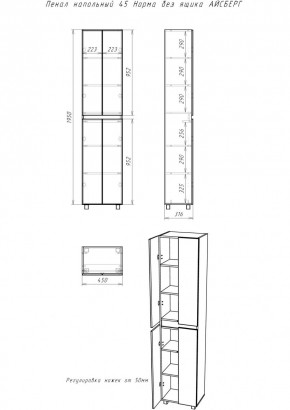 Пенал напольный 45 Норма без ящика АЙСБЕРГ (DA1644P) в Советском - sovetskiy.mebel24.online | фото 3