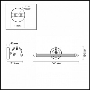 Подсветка для картины Odeon Light Dega 4914/8WL в Советском - sovetskiy.mebel24.online | фото 3